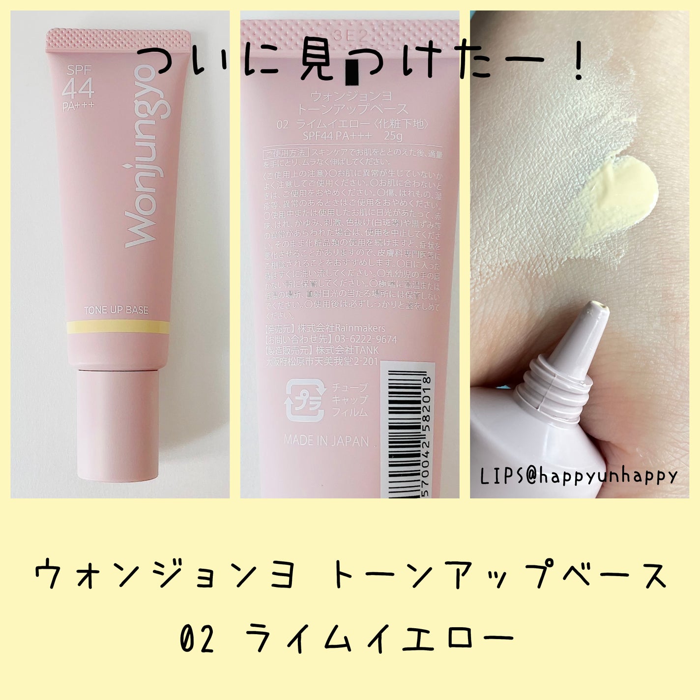 やの on LIPS 「購入品レビューです!使いやすいコントロールカラー下地です!✨商..」(1枚目)