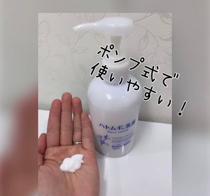 ハトムギ乳液/wa*so*sen/乳液を使ったクチコミ(1枚目)