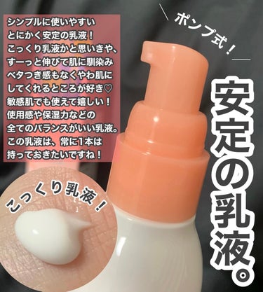 ミノン アミノモイスト モイストチャージ ミルク 100ｇ/ミノン/乳液を使ったクチコミ（2枚目）