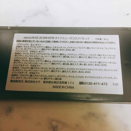 otona MUSE 2018年4月号/otona MUSE/雑誌を使ったクチコミ(4枚目)