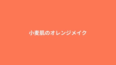 ユニコーンシリーズ アイシャドウパレット ♯アンバーサンセット/FlowerKnows/パウダーアイシャドウを使ったクチコミ（1枚目）