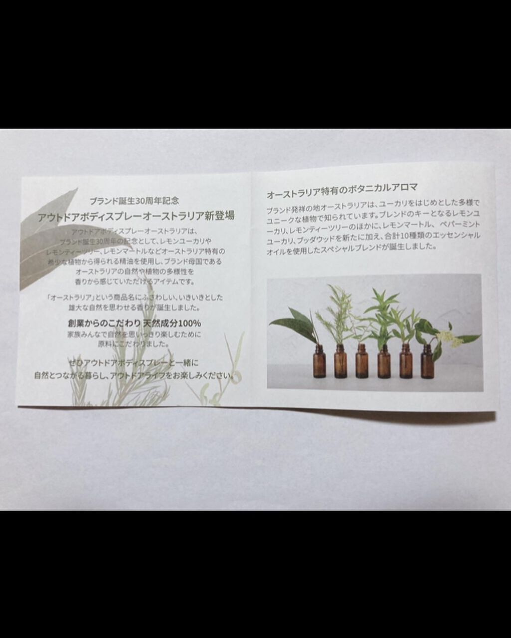 アウトドアボディスプレーオーストラリア/パーフェクトポーション/その他スキンケアを使ったクチコミ(4枚目)