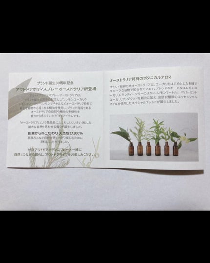 アウトドアボディスプレーオーストラリア/パーフェクトポーション/その他スキンケアを使ったクチコミ(4枚目)