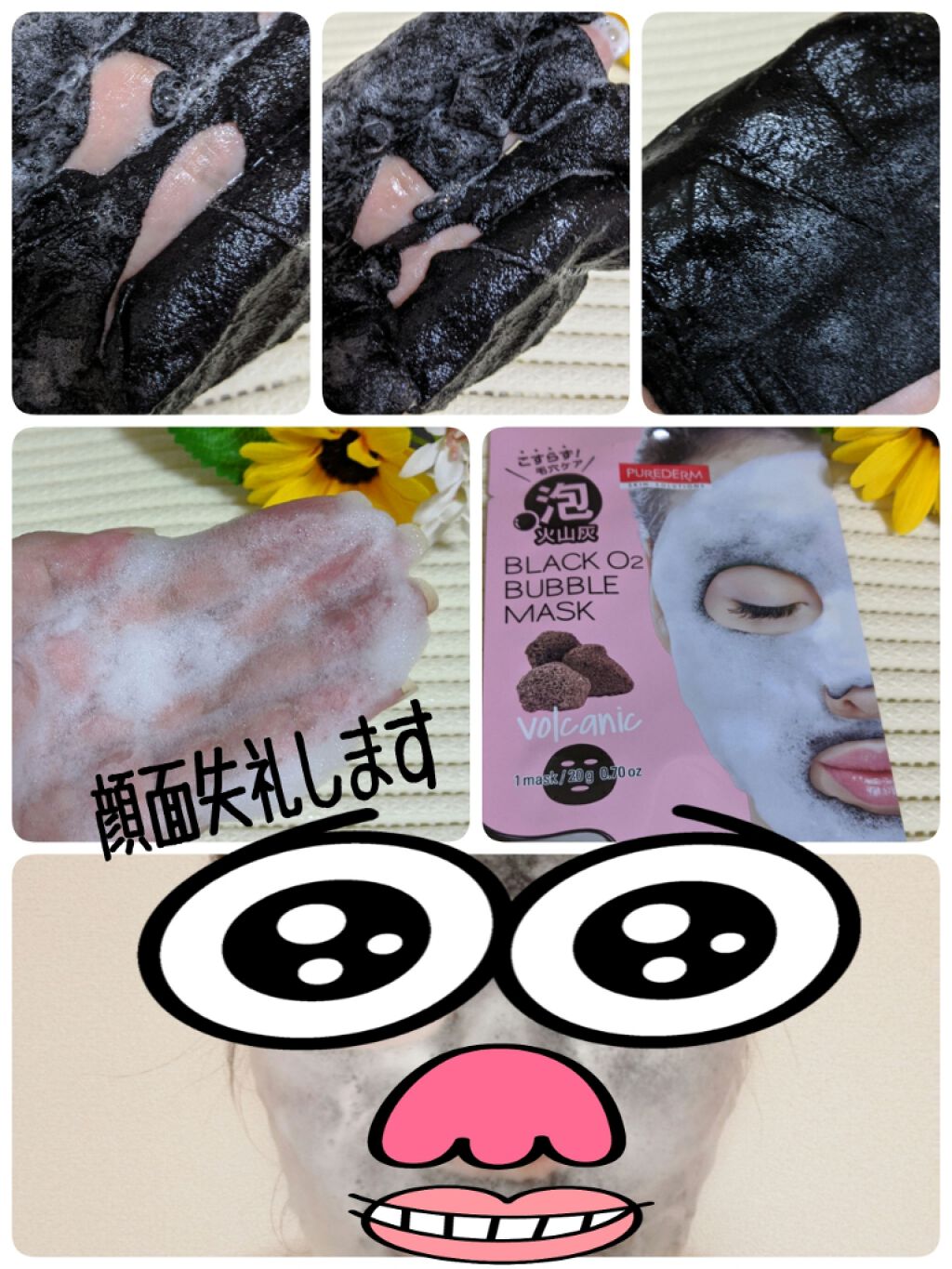 BLACK O2 泡パック charcoal /PUREDERM/シートマスク・パックを使ったクチコミ(3枚目)