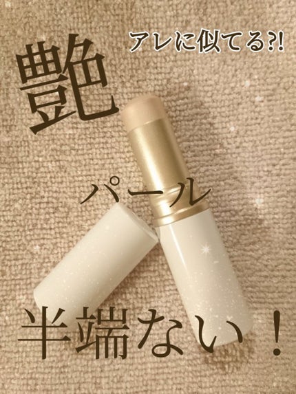 トゥルーディメンションラディアンスバーム/hince/スティックハイライトを使ったクチコミ(1枚目)