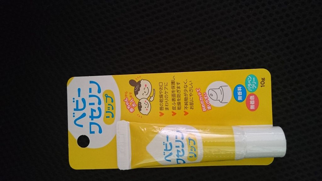 ベビーワセリンリップ/健栄製薬/リップクリームを使ったクチコミ(1枚目)