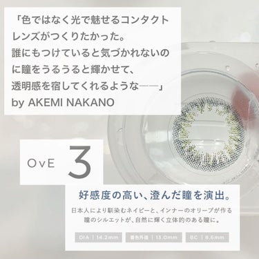 OvE（オヴィ） 1day/OvE/ワンデー（１DAY）カラコンを使ったクチコミ（2枚目）