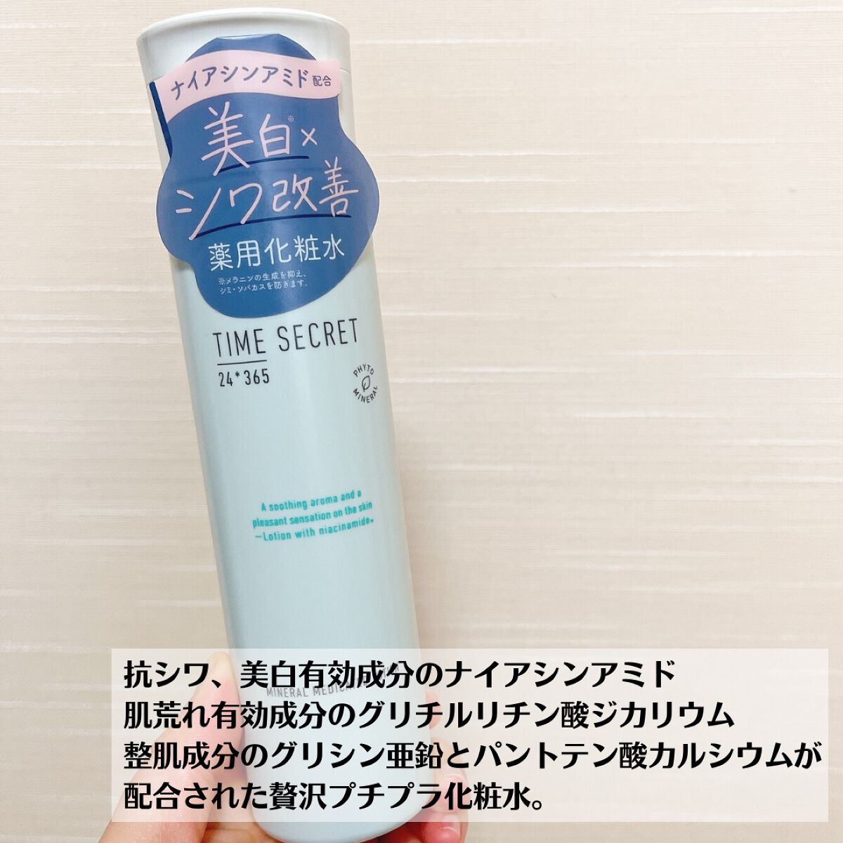 ミネラル モイストバリアクリーム /TIME SECRET/フェイスクリームを使ったクチコミ（3枚目）