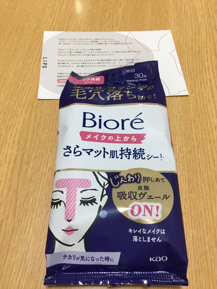 ビオレ メイク持続シート さらマット肌/ビオレ/フェイスシートを使ったクチコミ(1枚目)