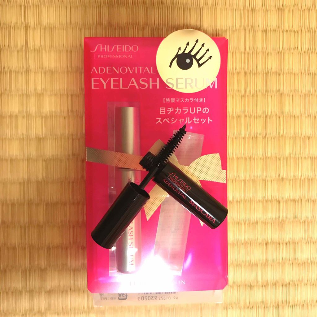 アデノバイタル アイラッシュセラム / 資生堂プロフェッショナルの