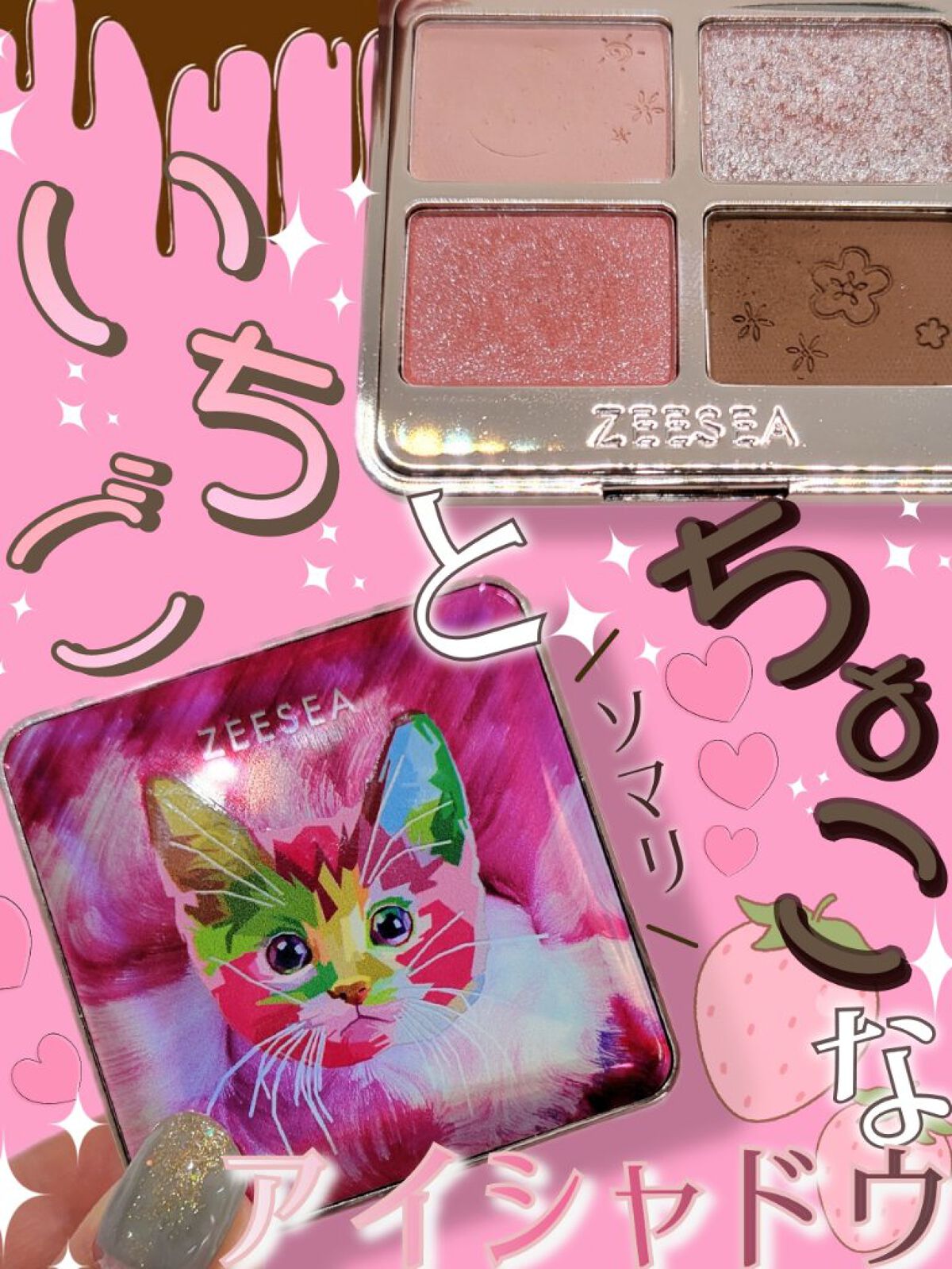 アニマルアイシャドウ(4シェード) 02 ローズ/ZEESEA/アイシャドウパレットを使ったクチコミ（1枚目）