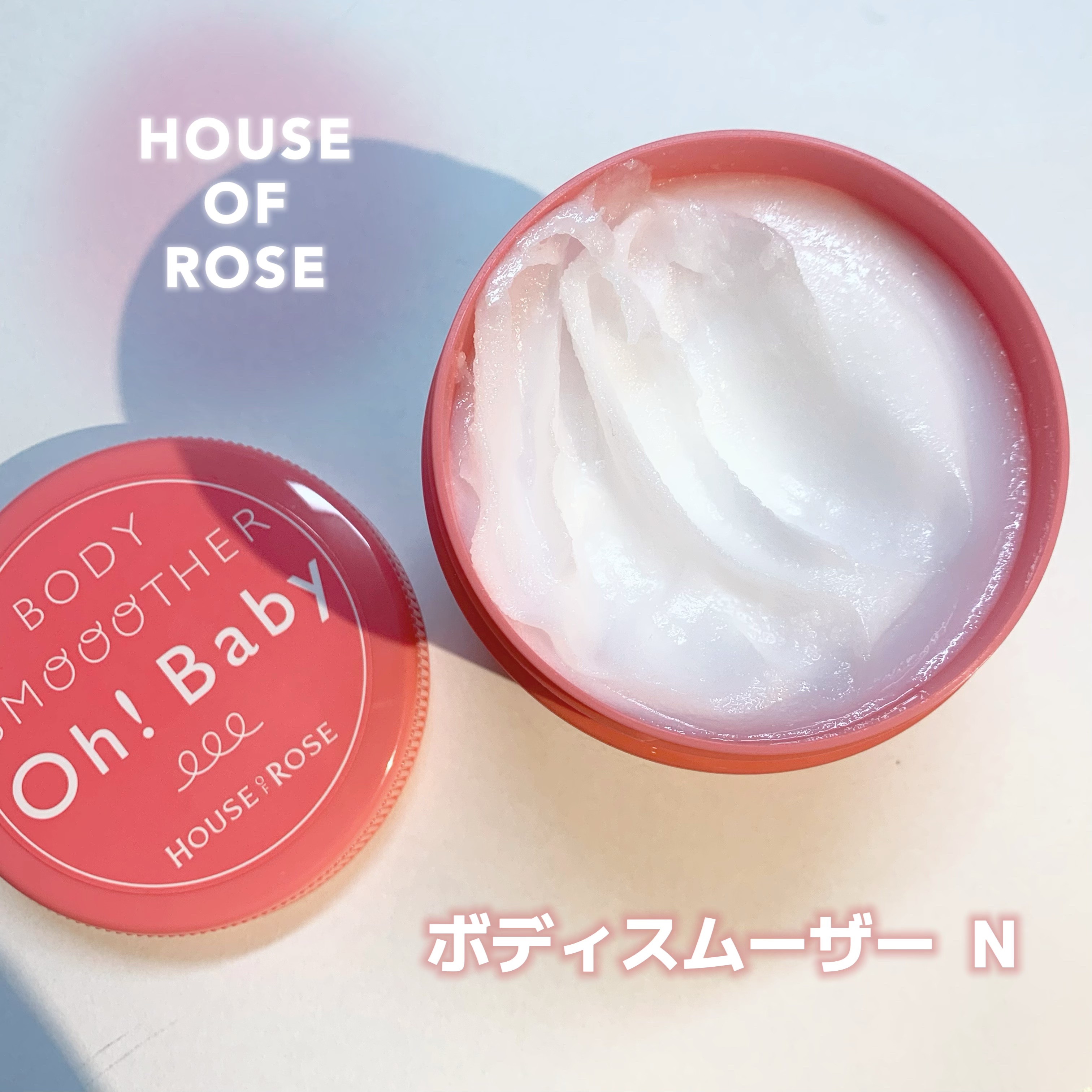 ボディ スムーザー  N 無香料/ハウス オブ ローゼ/ボディスクラブを使ったクチコミ（1枚目）