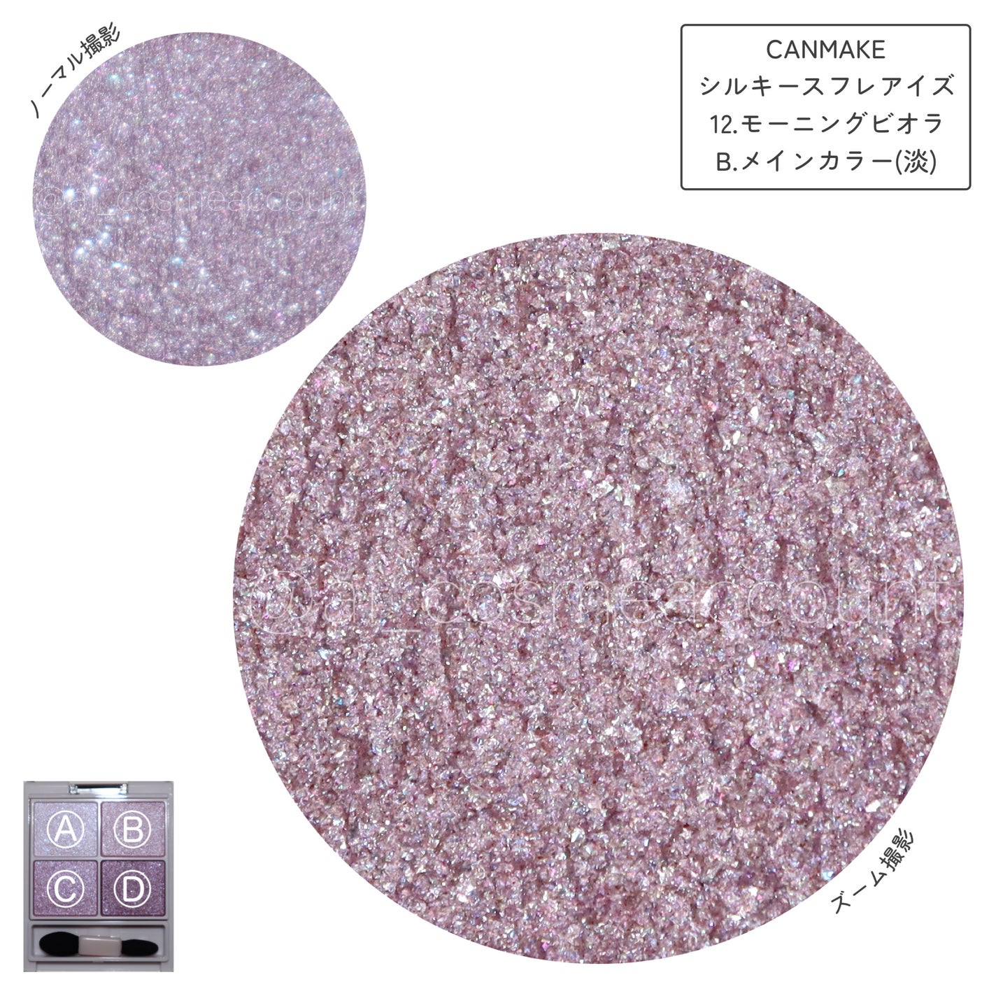 シルキースフレアイズ/キャンメイク/アイシャドウパレットを使ったクチコミ(3枚目)