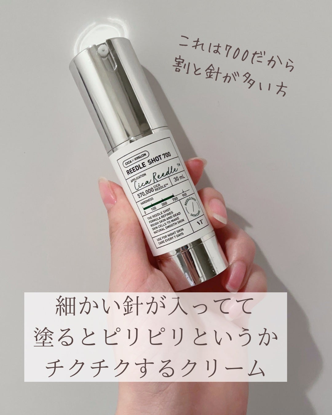 リードルショット700/VT/美容液を使ったクチコミ(2枚目)