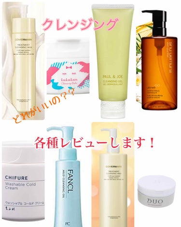 （旧）アルティム8∞ スブリム ビューティ クレンジング オイル/shu uemura/オイルクレンジングを使ったクチコミ（1枚目）