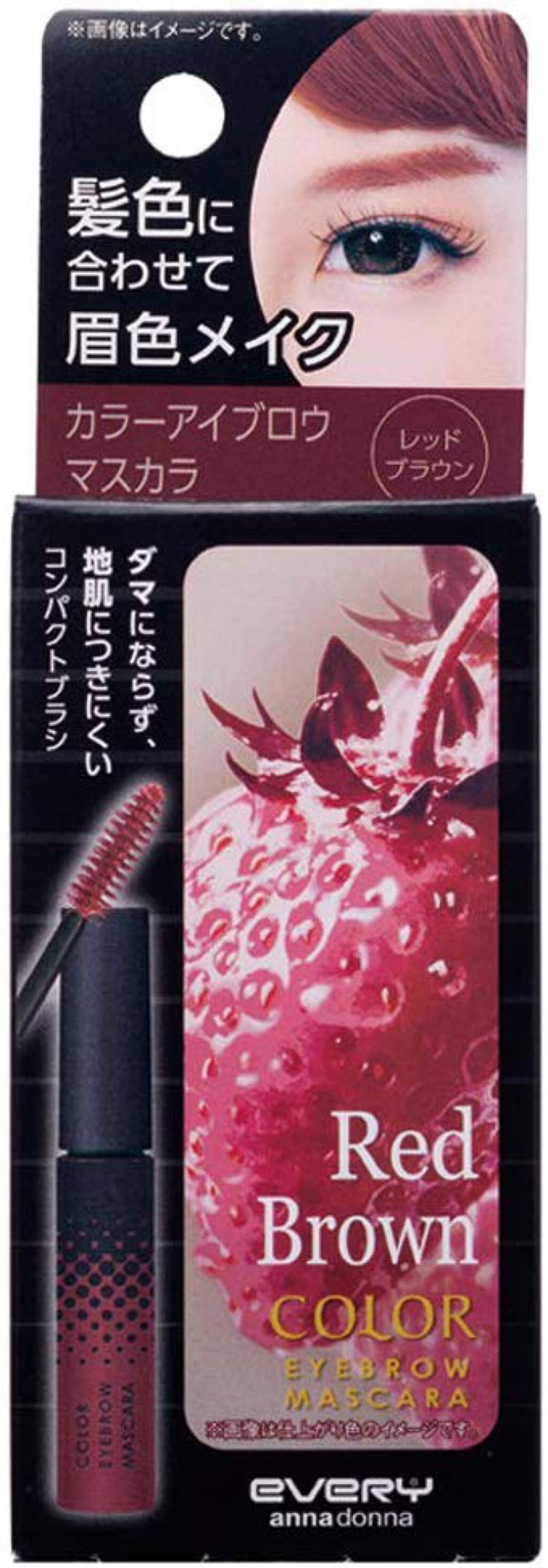 レッドブラウン