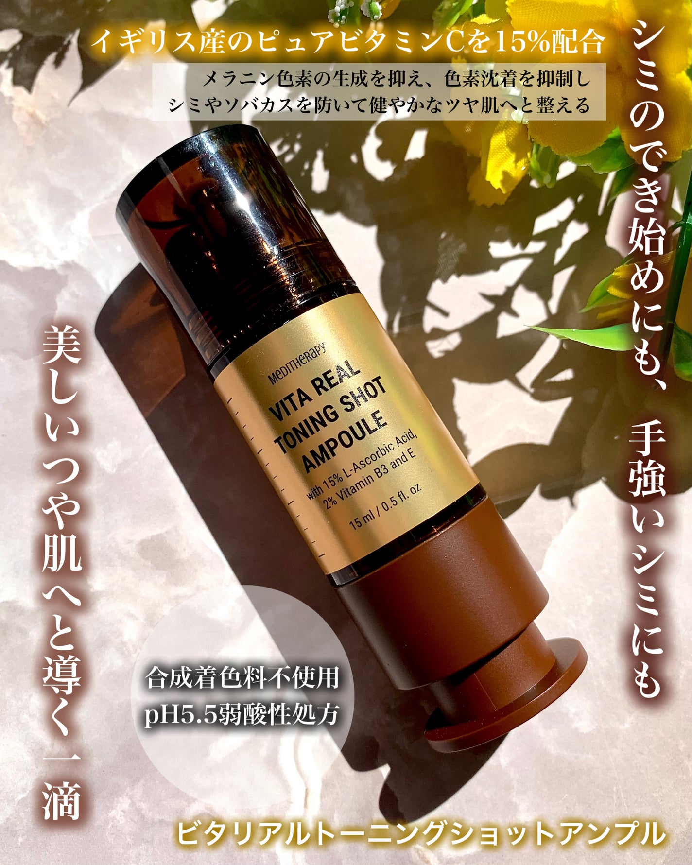 ビタリアルトーニングレーザークリーム/MEDITHERAPY/フェイスクリームを使ったクチコミ(6枚目)