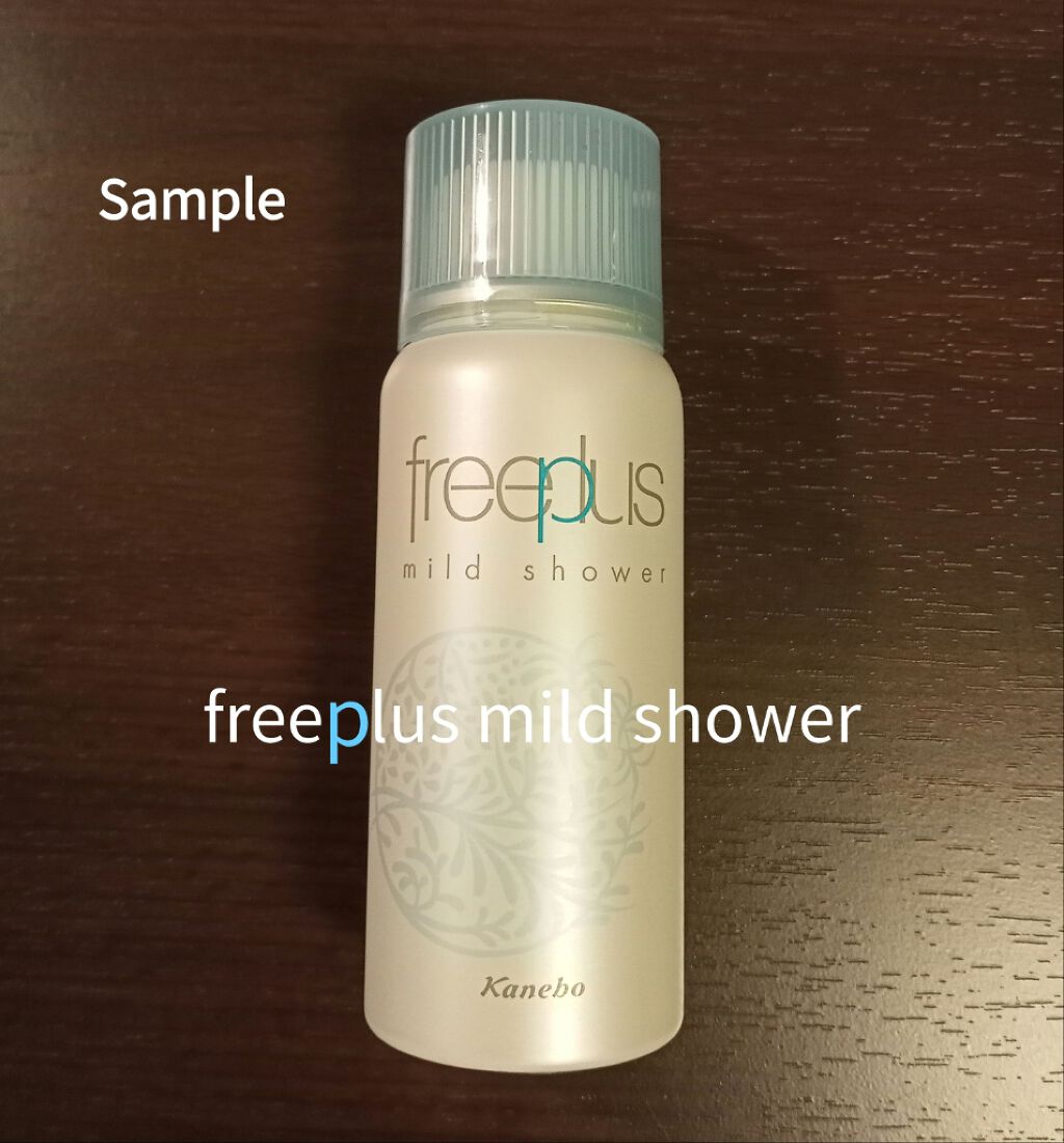 フリープラス マイルドシャワー/フリープラス/ミスト状化粧水を使ったクチコミ（1枚目）