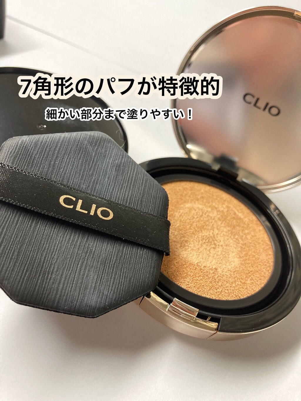 キル カバー フィクサー クッション/CLIO/クッションファンデーションを使ったクチコミ(3枚目)