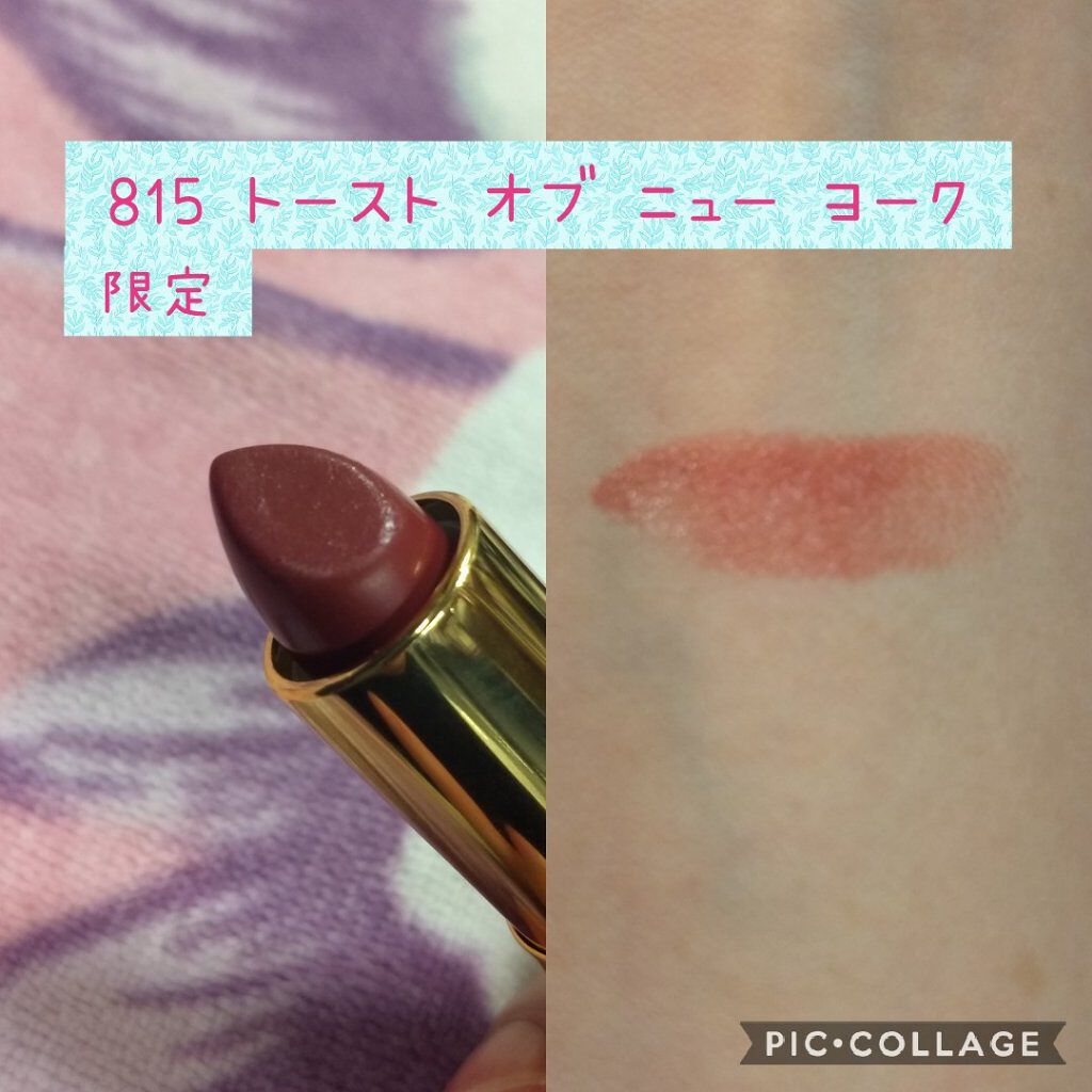 スーパー ラストラス リップスティック/REVLON/口紅を使ったクチコミ(5枚目)