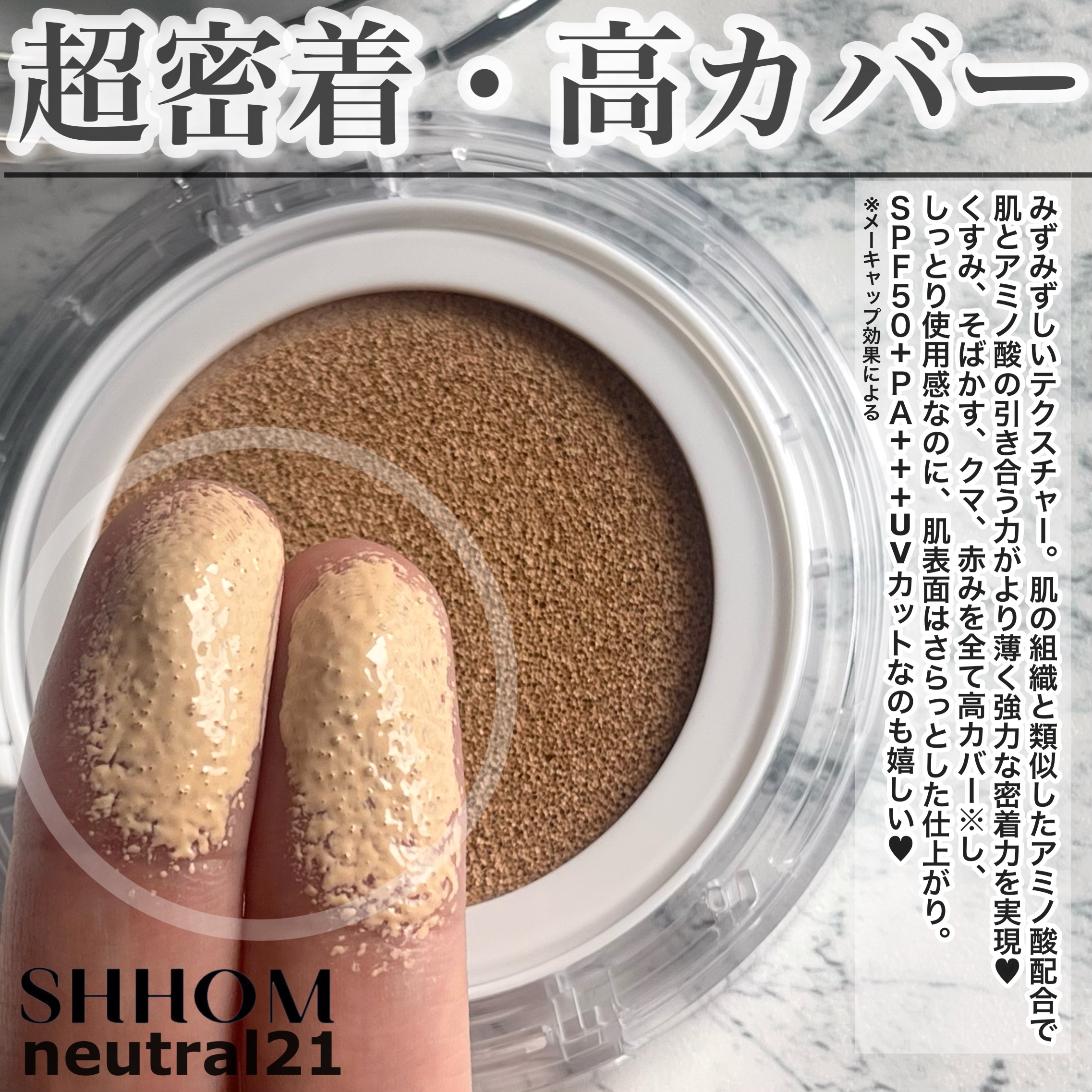 オールデイディープカバークッション/SHHOM/クッションファンデーションを使ったクチコミ（2枚目）