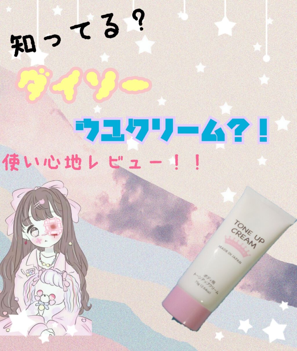 スイートプリンクリーム モイスチャー/ETUDE/フェイスクリームを使ったクチコミ（1枚目）