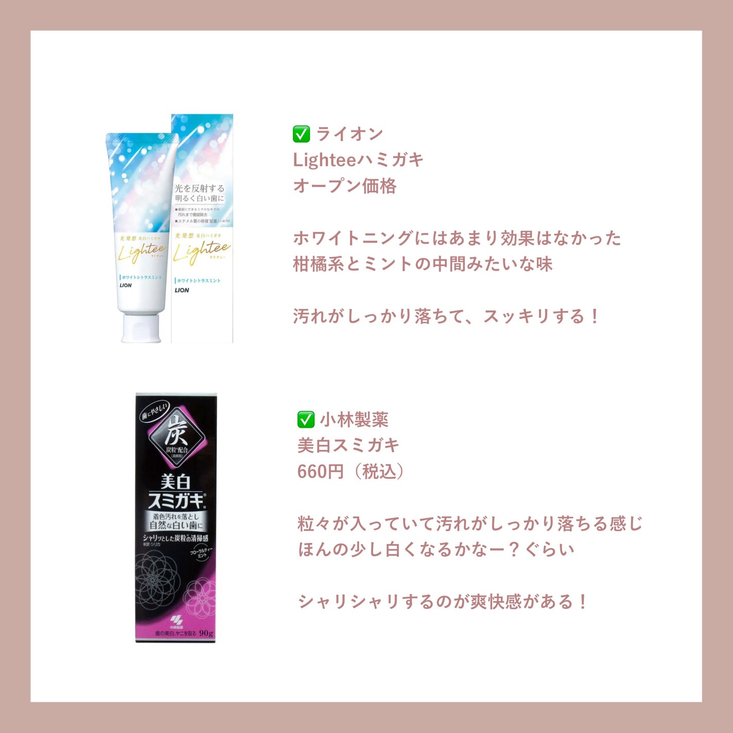 アパガードプレミオ/アパガード/歯磨き粉を使ったクチコミ(4枚目)