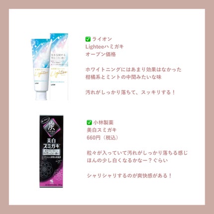 アパガードプレミオ/アパガード/歯磨き粉を使ったクチコミ(4枚目)