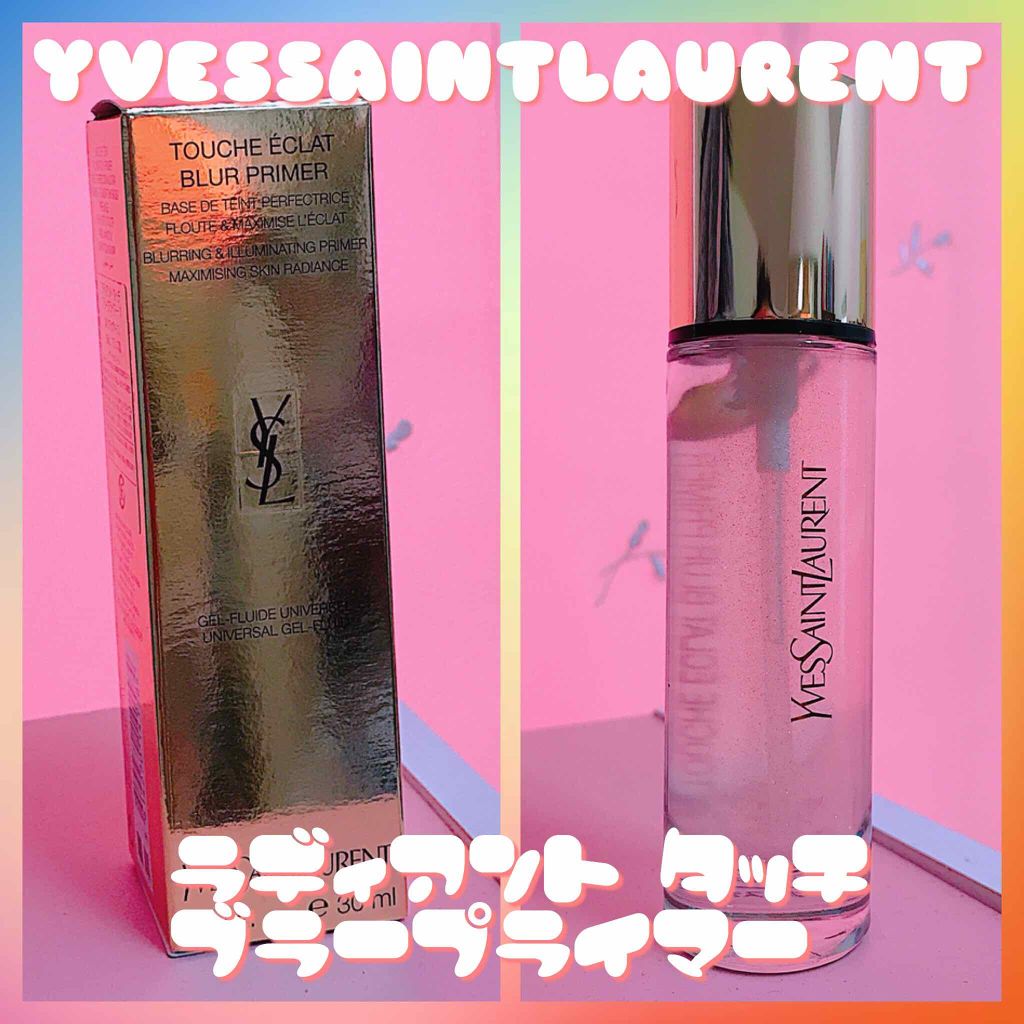 ラディアント タッチ ブラープライマー/YVES SAINT LAURENT BEAUTE/化粧下地を使ったクチコミ（3枚目）