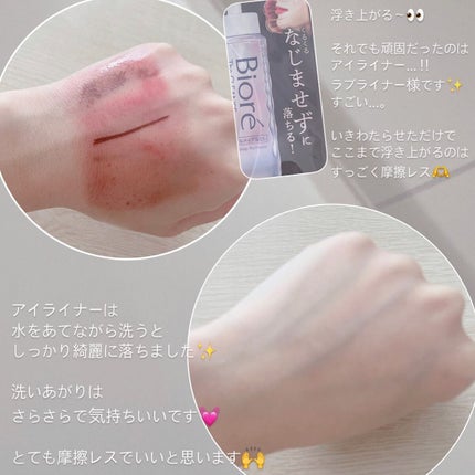 The クレンズ オイルメイク落とし/ビオレ/オイルクレンジングを使ったクチコミ(3枚目)