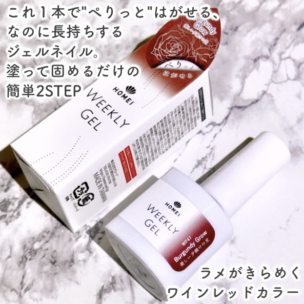 HOMEI ウィークリージェル/HOMEI/ジェルネイルを使ったクチコミ（2枚目）