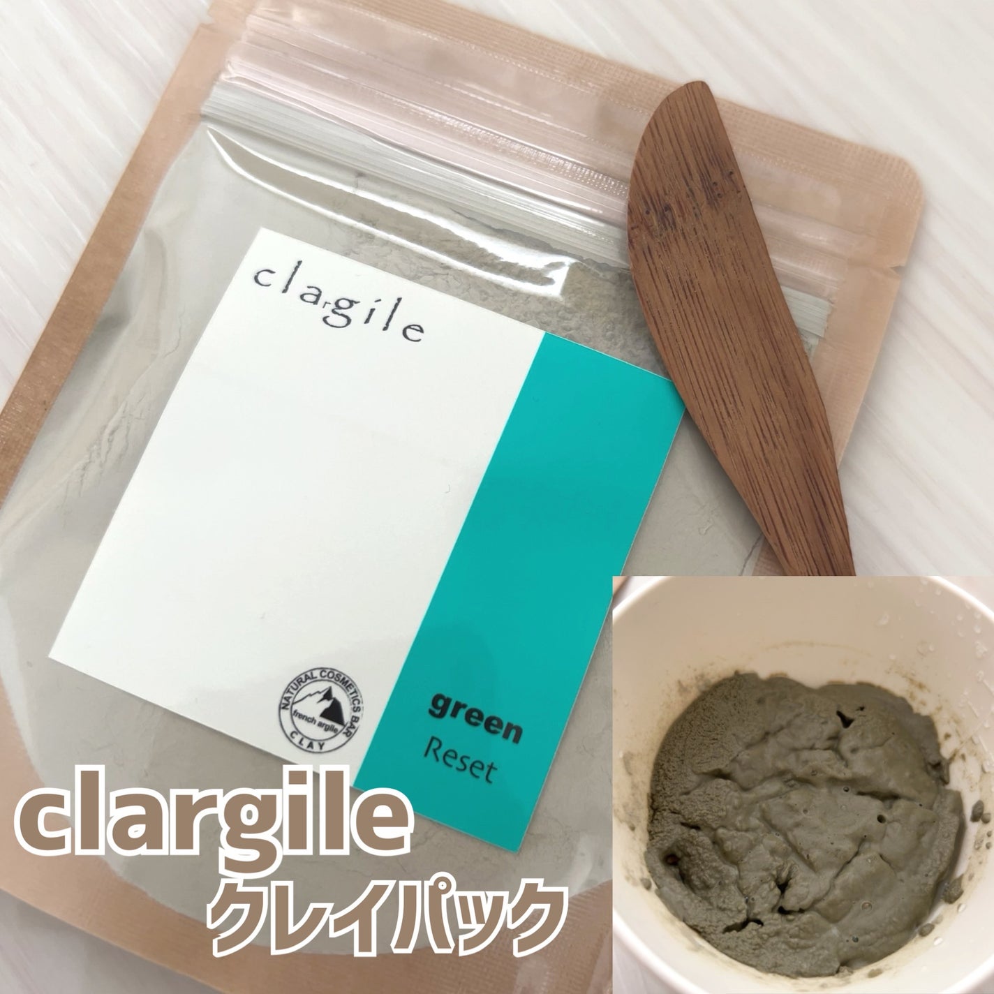 クレイル グリーンイライト/clargile/洗い流すパック・マスクを使ったクチコミ(1枚目)