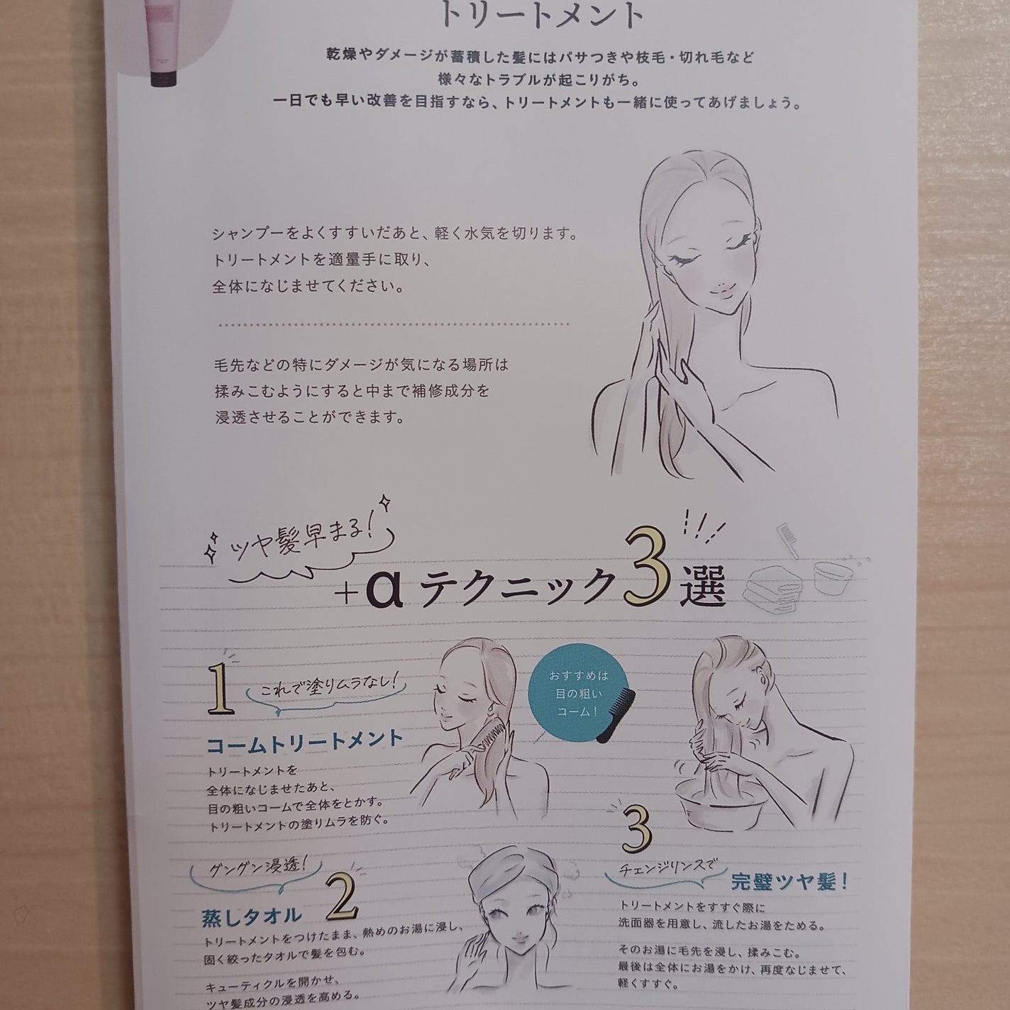 モイストアップ ジェル シャンプー/トリートメント/fuettarich (フエッタリッチ)/サロンシャンプーを使ったクチコミ(4枚目)