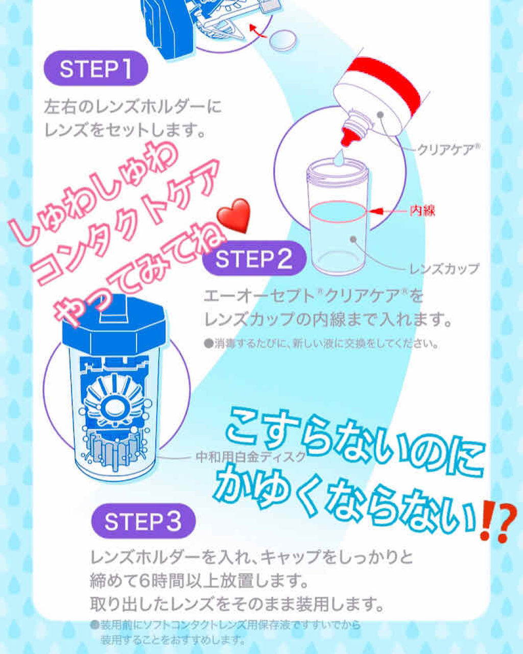 エーオーセプト クリアケア/エーオーセプト　クリアケア/その他を使ったクチコミ（2枚目）