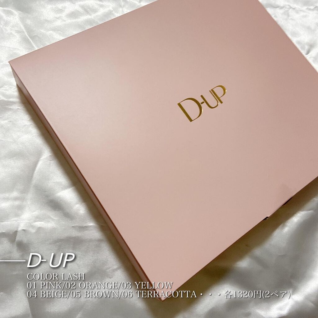 カラーラッシュ/D-UP/つけまつげを使ったクチコミ(2枚目)