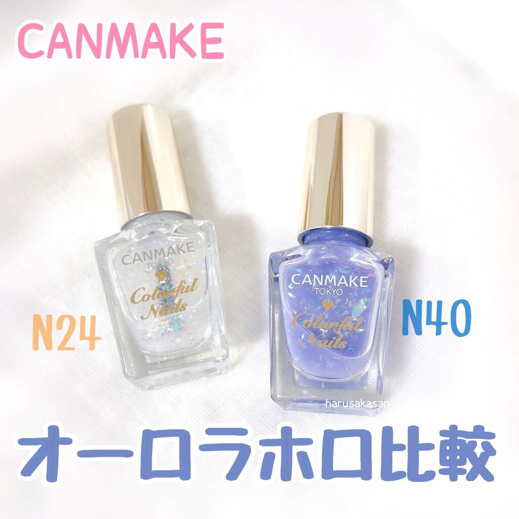 カラフルネイルズ/キャンメイク/マニキュアを使ったクチコミ(1枚目)