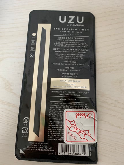 EYE OPENING LINER/UZU BY FLOWFUSHI/アイライナーを使ったクチコミ(2枚目)