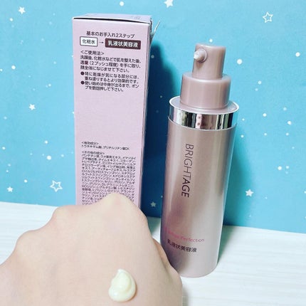 リフトホワイト パーフェクション/BRIGHTAGE/美容液を使ったクチコミ(3枚目)