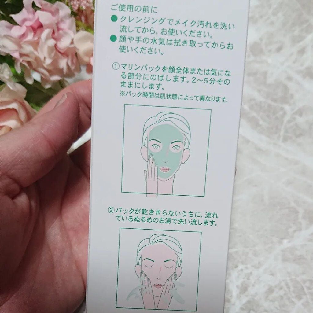 マリンパック/ピアベルピア/洗い流すパック・マスクを使ったクチコミ(3枚目)