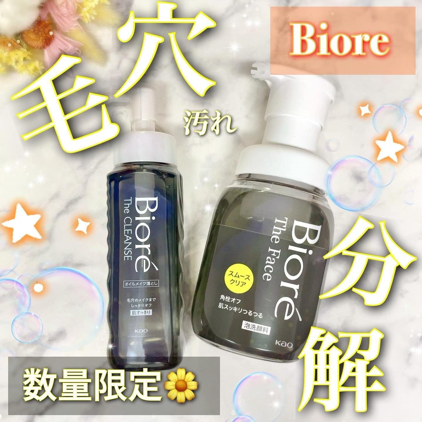 ビオレ ザ フェイス 泡洗顔料 スムースクリア プラス/ビオレ/泡洗顔を使ったクチコミ（1枚目）