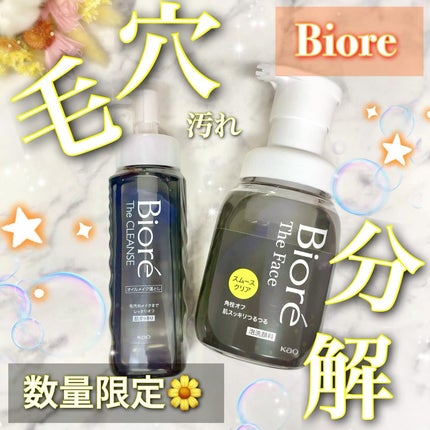 ビオレ ザクレンズオイルメイク落とし プラス/ビオレ/オイルクレンジングを使ったクチコミ(1枚目)