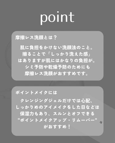 MTメタトロン MT クレンジング・ジェルのクチコミ「\QOL上げる濃厚ジェルクレンジング/

こんばんは。
今日は、MT メタトロンのクレンジング.....」（3枚目）