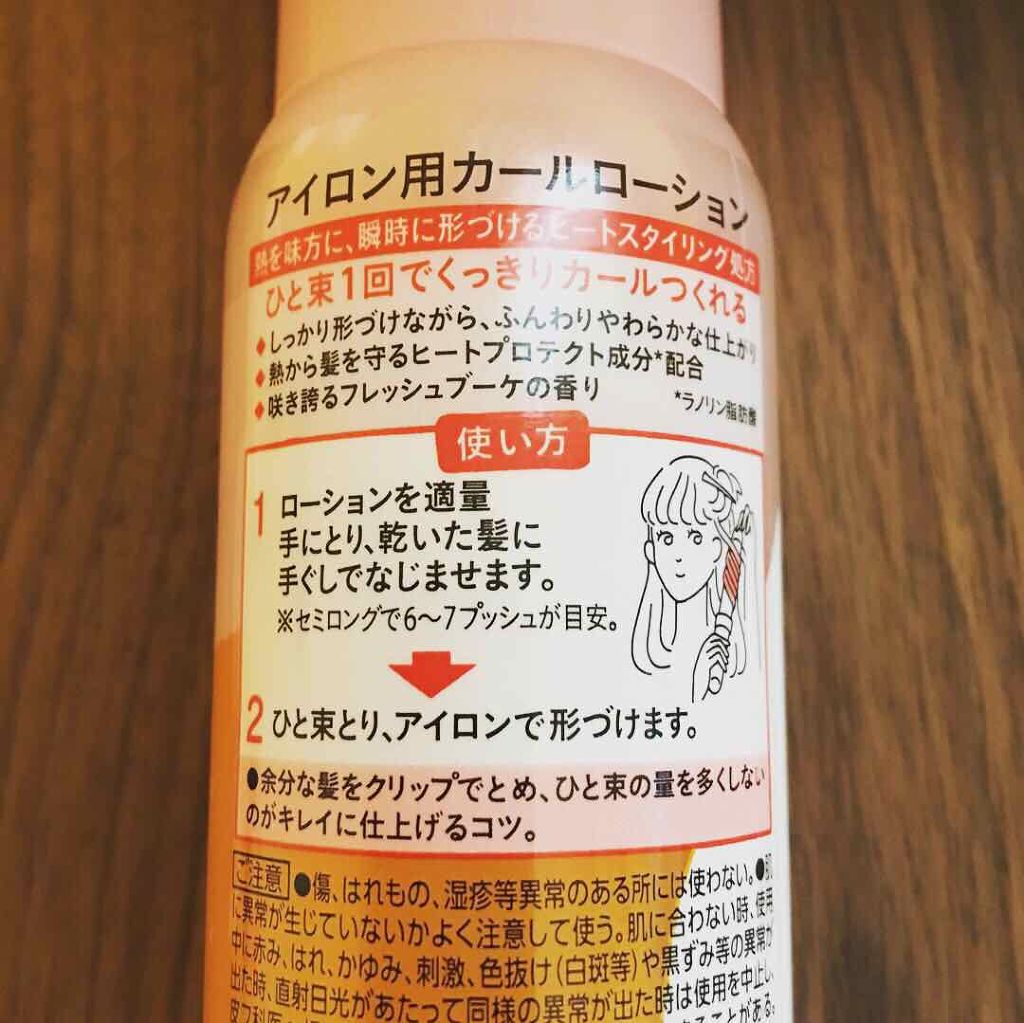リーゼ アイロン下地 カール用/リーゼ/プレスタイリング・寝ぐせ直しを使ったクチコミ（2枚目）