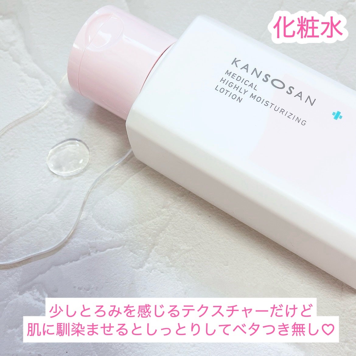 薬用高保湿化粧水/乾燥さん/化粧水を使ったクチコミ(2枚目)