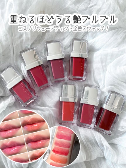 フローウェーブティント/COSNORI/リップティントを使ったクチコミ(1枚目)