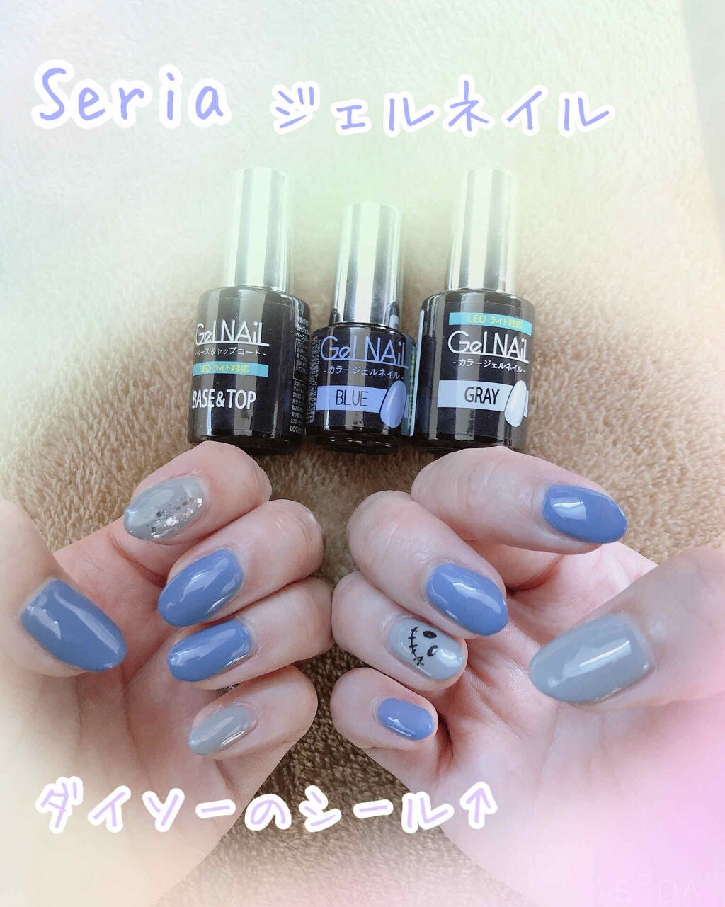 ジェルネイル(ライト対応)/セリア/ジェルネイルを使ったクチコミ(1枚目)