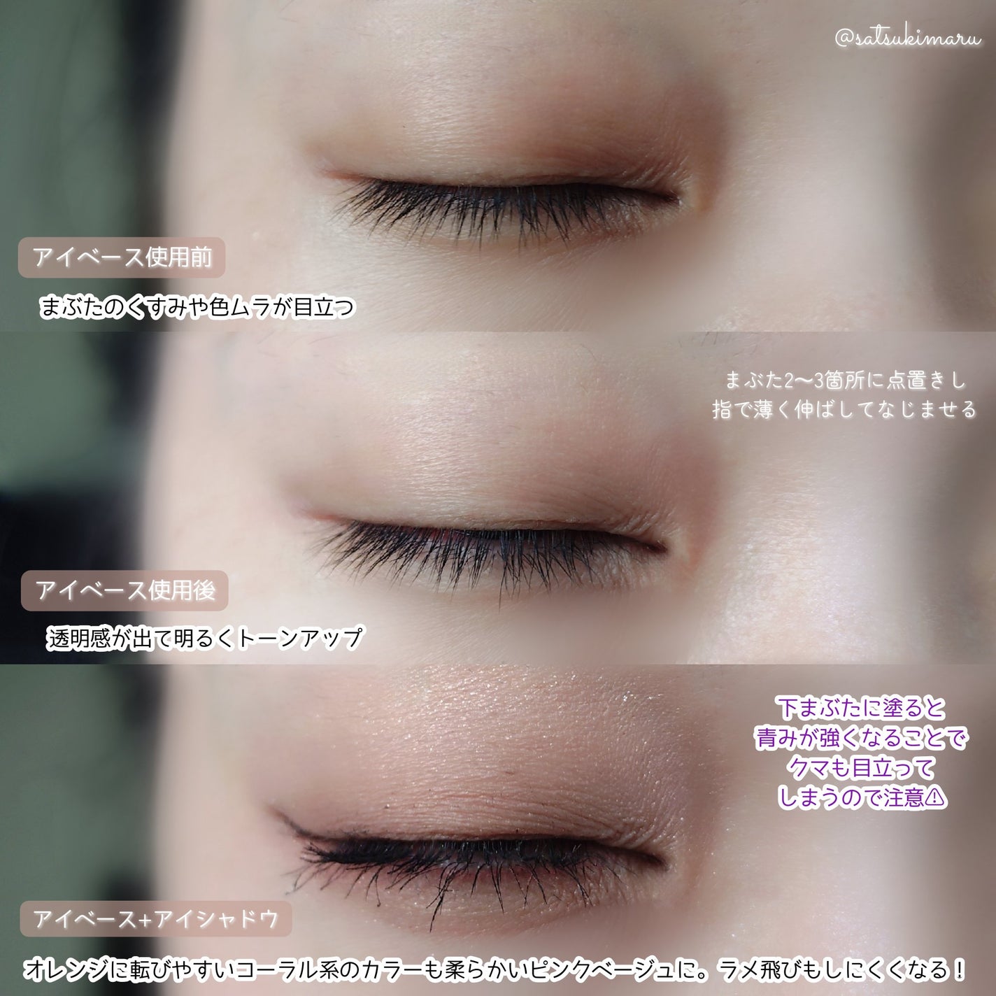 アイメイクベース/CEZANNE/アイシャドウベースを使ったクチコミ(5枚目)