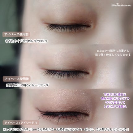 アイメイクベース/CEZANNE/アイシャドウベースを使ったクチコミ(5枚目)