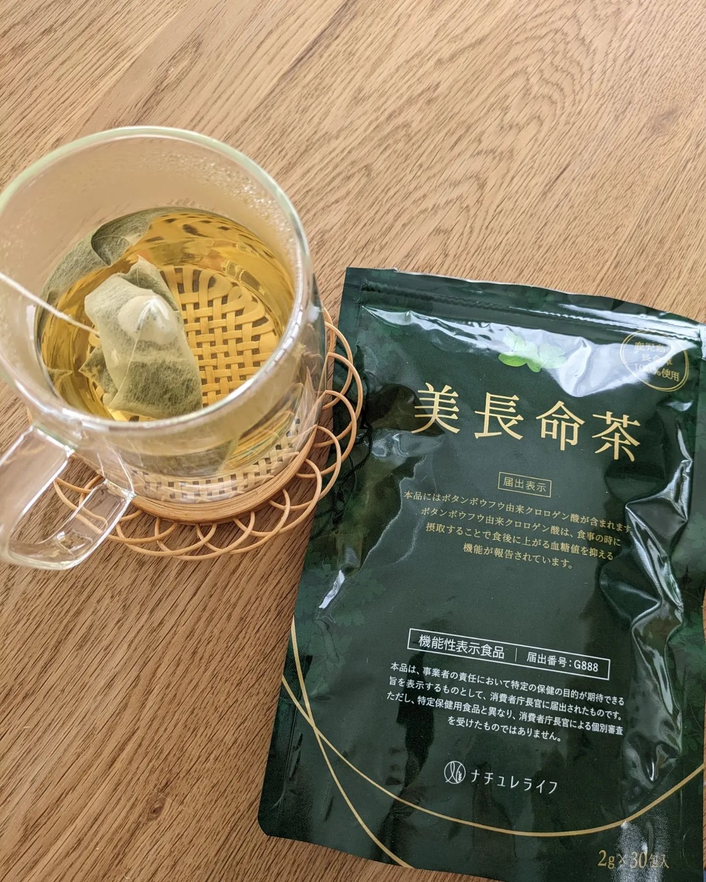 

美長命茶飲んでみた🍵

ご飯、おやつの時間に一緒に飲むだけで食後に上がる血糖値を抑えてくれるんだって😳♡

こうゆうお茶って飲みにくいイメージがあるけど、あまりクセがなく美味しく飲めたよ✨

血糖値気になる方ぜひ、チェックしてみてく
