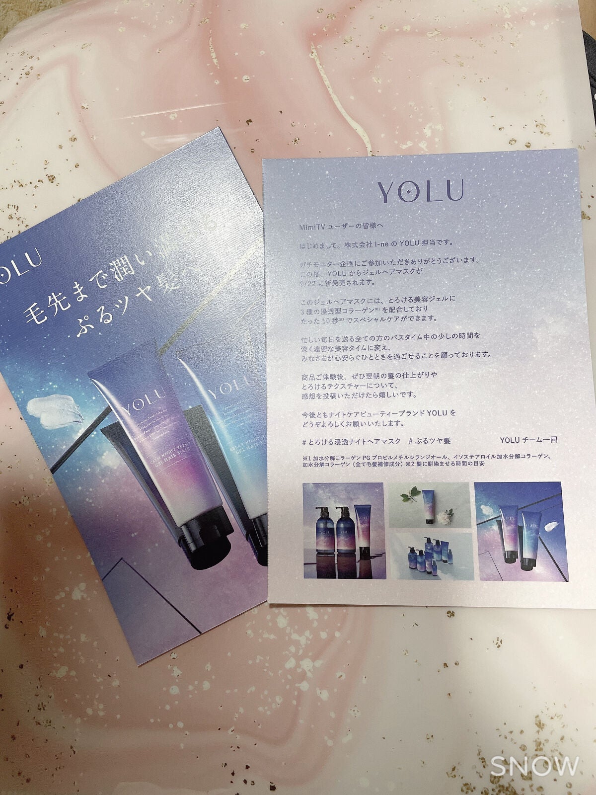 カームナイトリペアジェルヘアマスク/YOLU/ヘアマスク・ヘアパックを使ったクチコミ(1枚目)